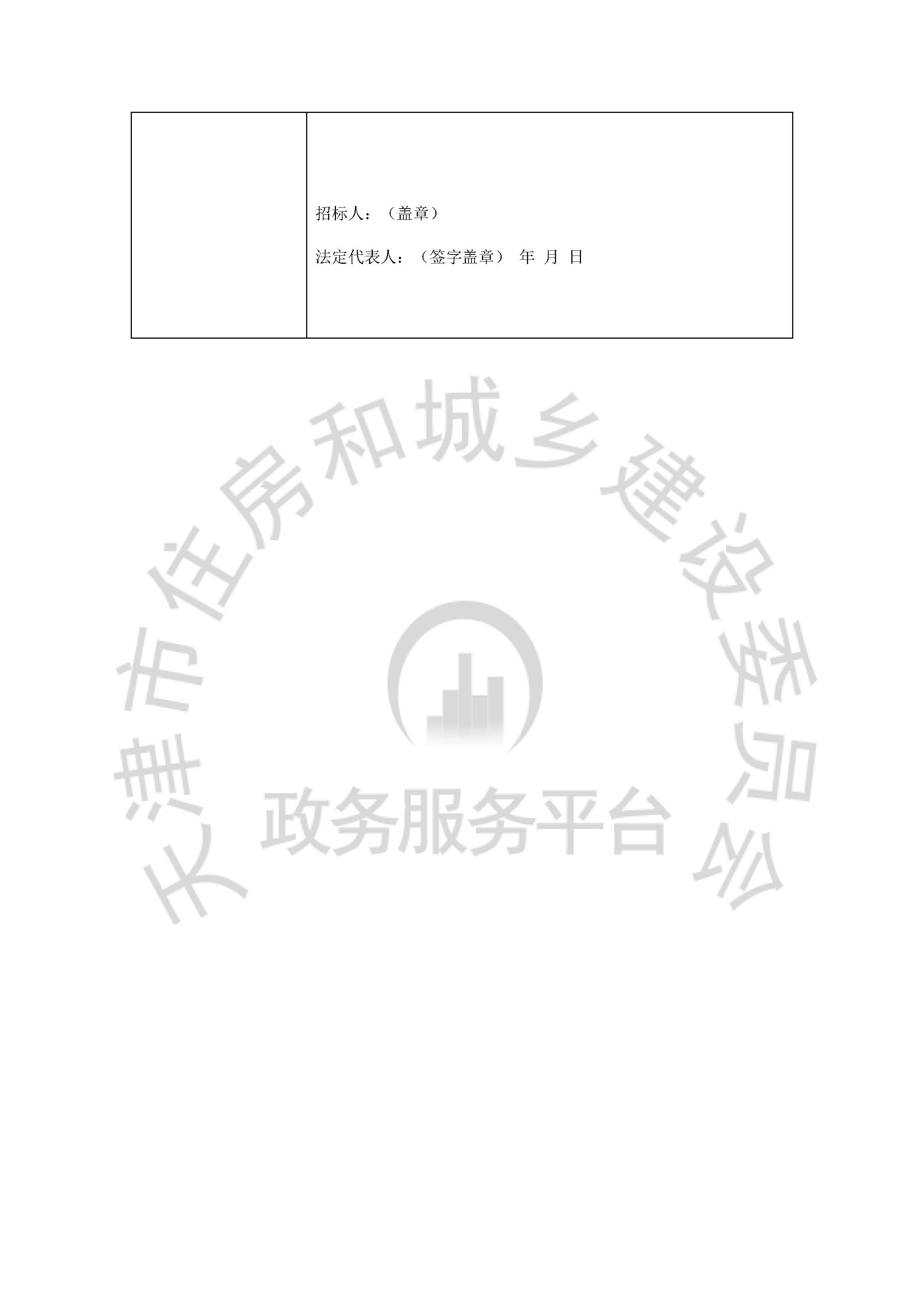 津建交生态施工[2020]0706_页面_6.jpg