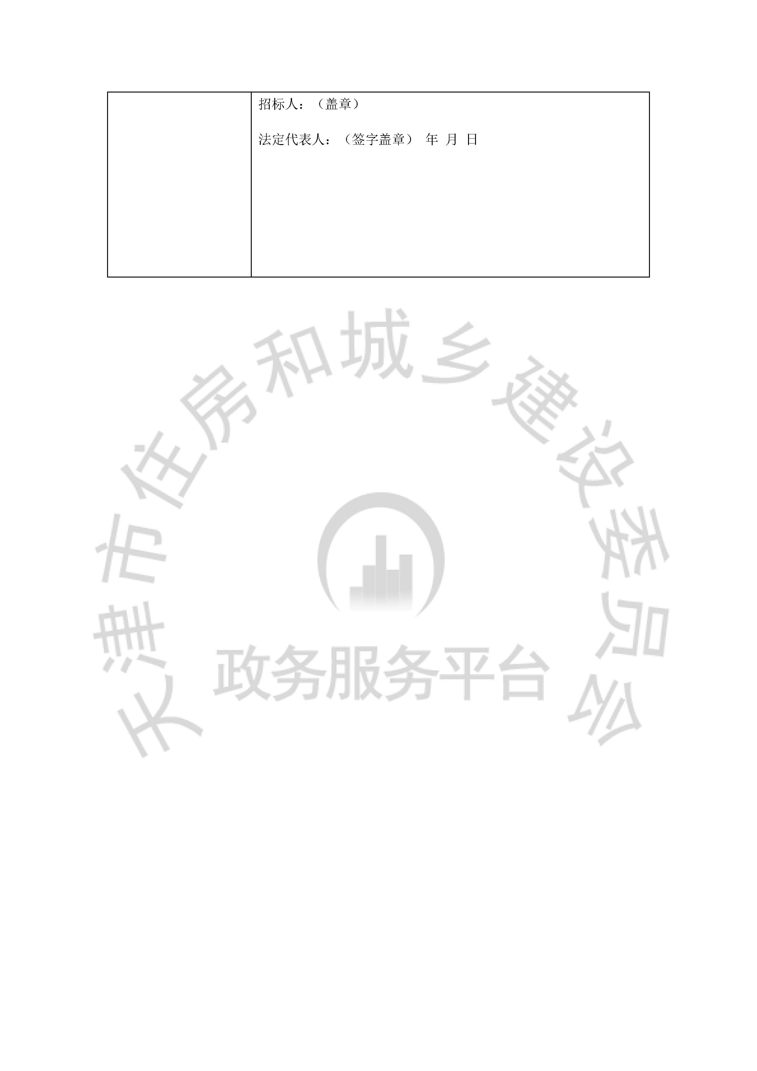 津建交生态施工[2020]0809_页面_6.jpg