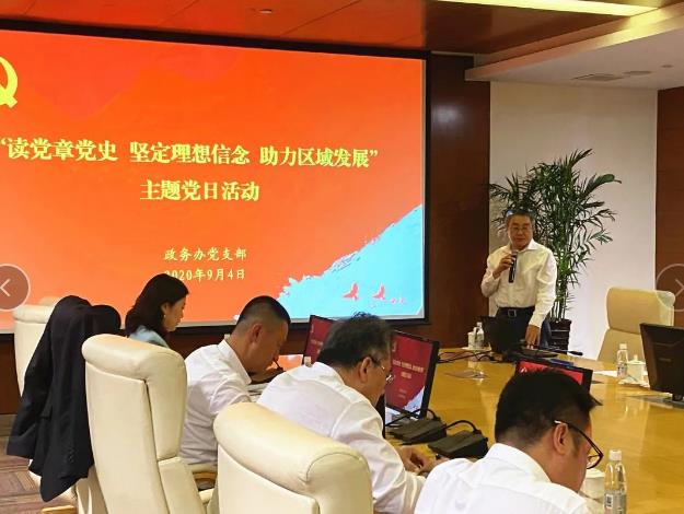 读党章党史、坚定理想信念、助力区域发展主题党日活动.jpg