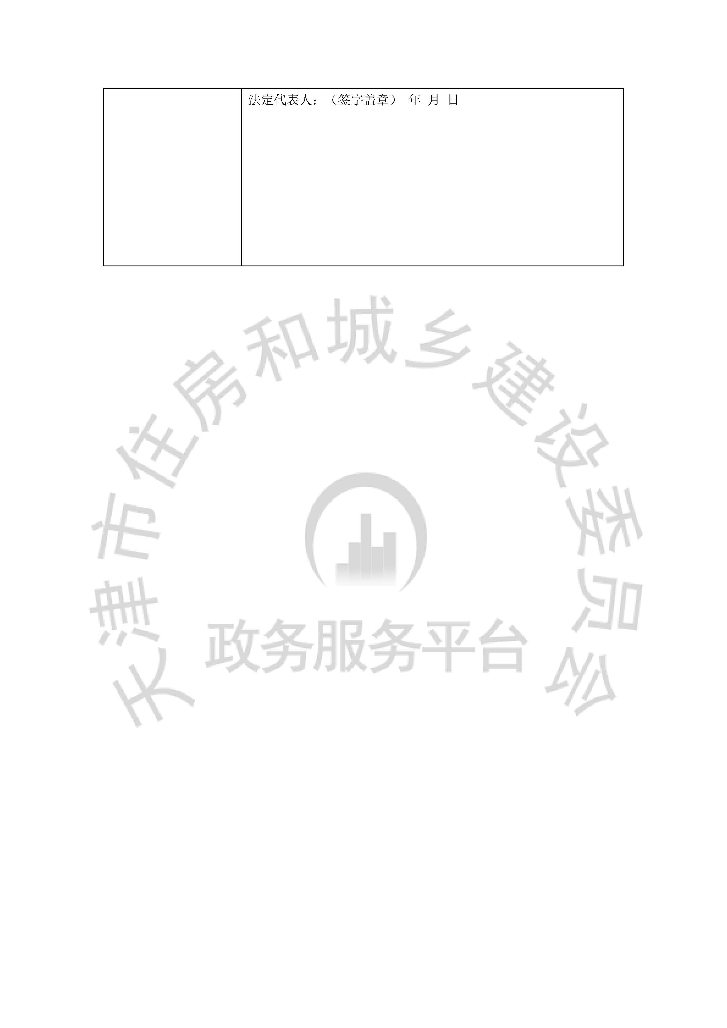 津建交生态施工[2020]0905_页面_6.jpg