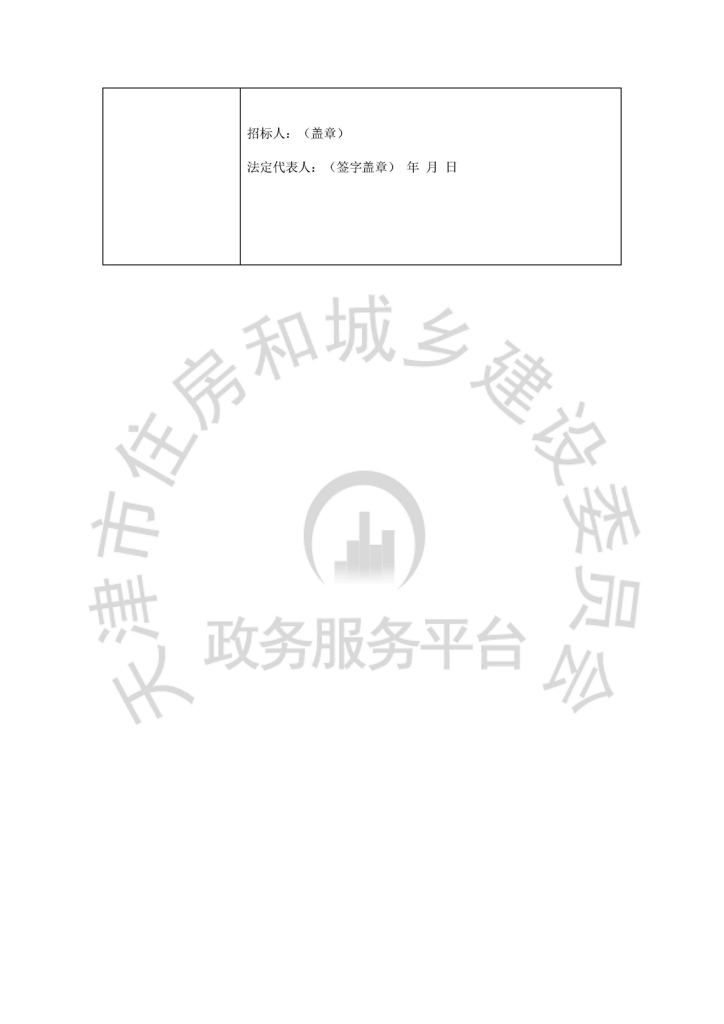 津建交生态施工[2020]0909_页面_6.jpg