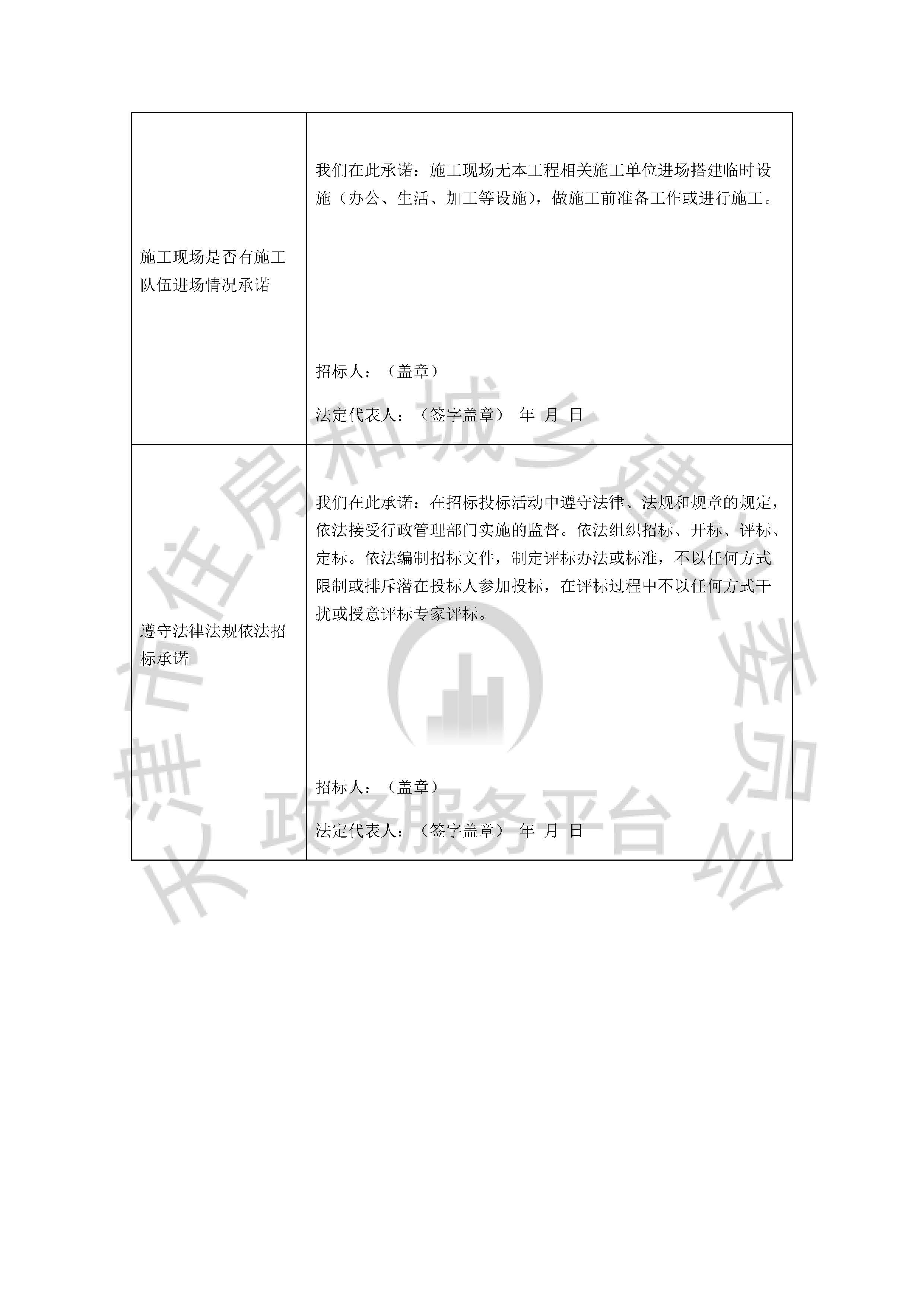 津建交生态设计[2020]0908_页面_5.jpg