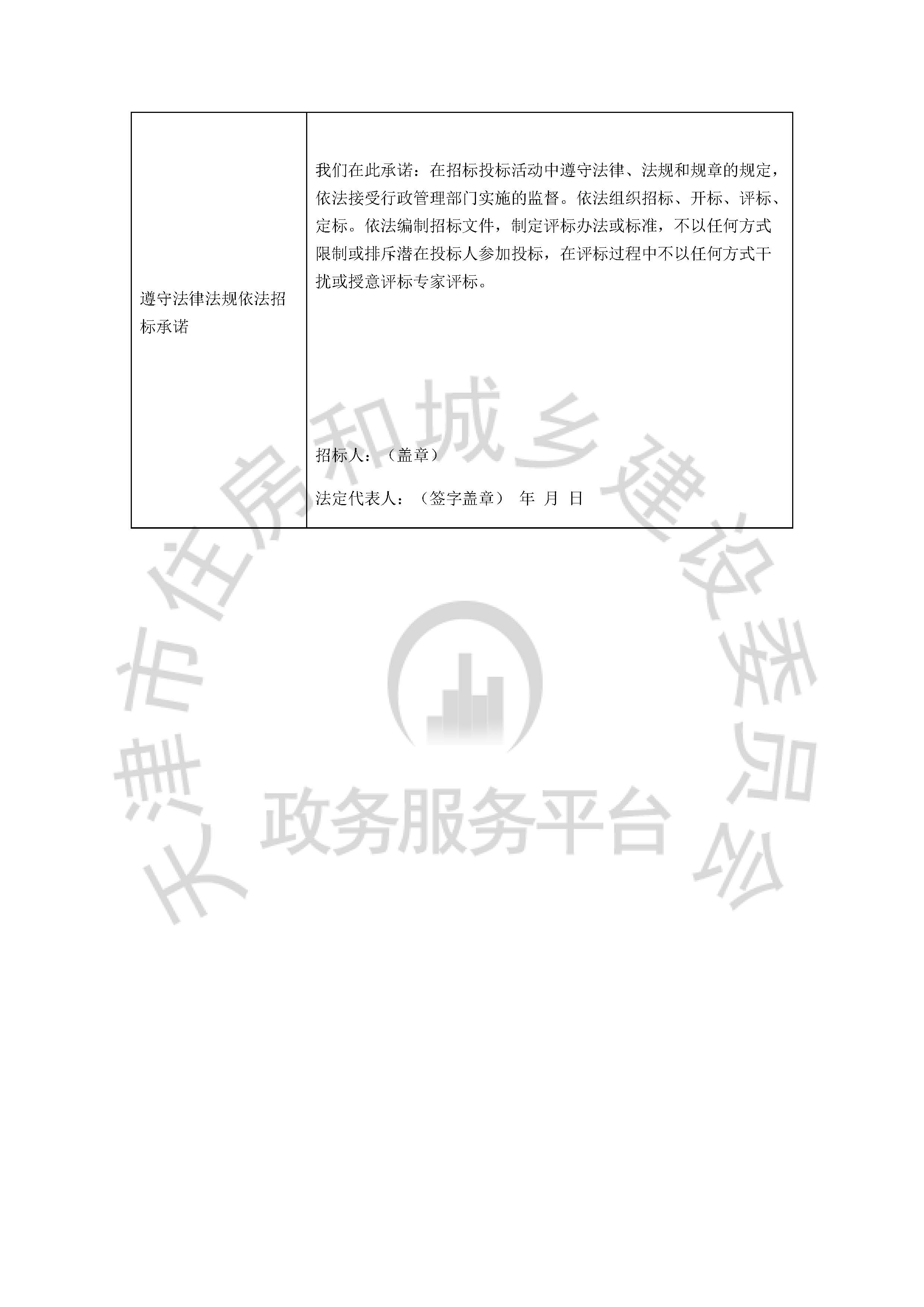 津建交生态施工[2020]1001_页面_6.jpg