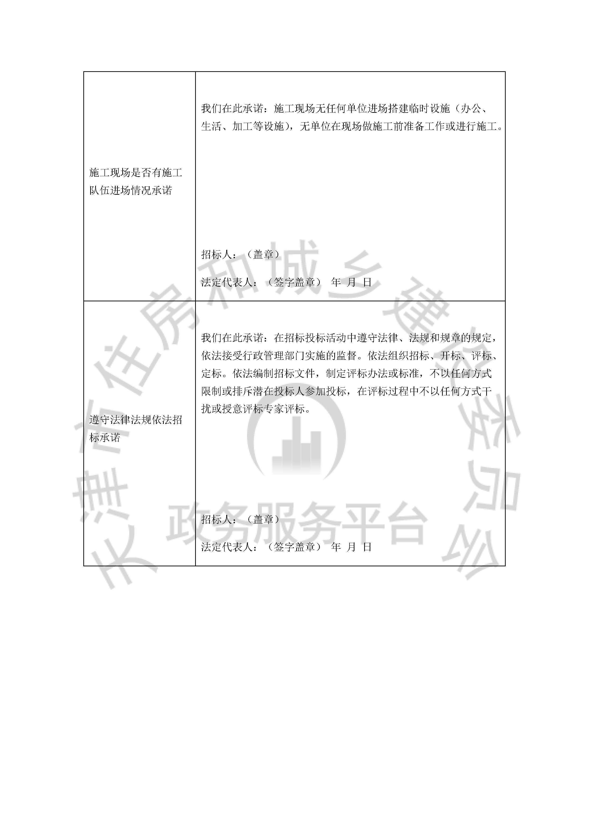 津建交生态设计[2020]1001_页面_5.jpg