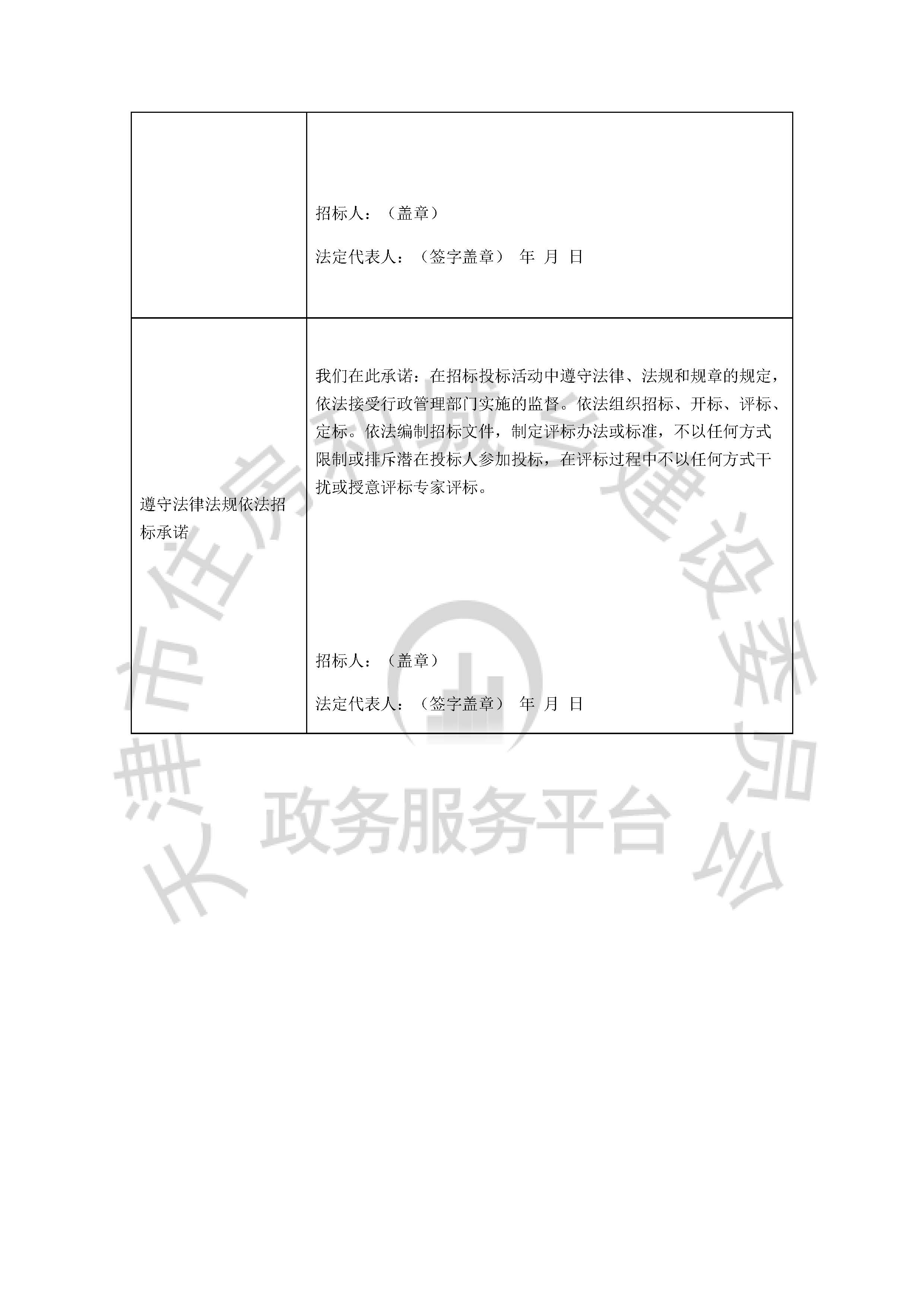 津建交生态施工[2020]1003_页面_6.jpg