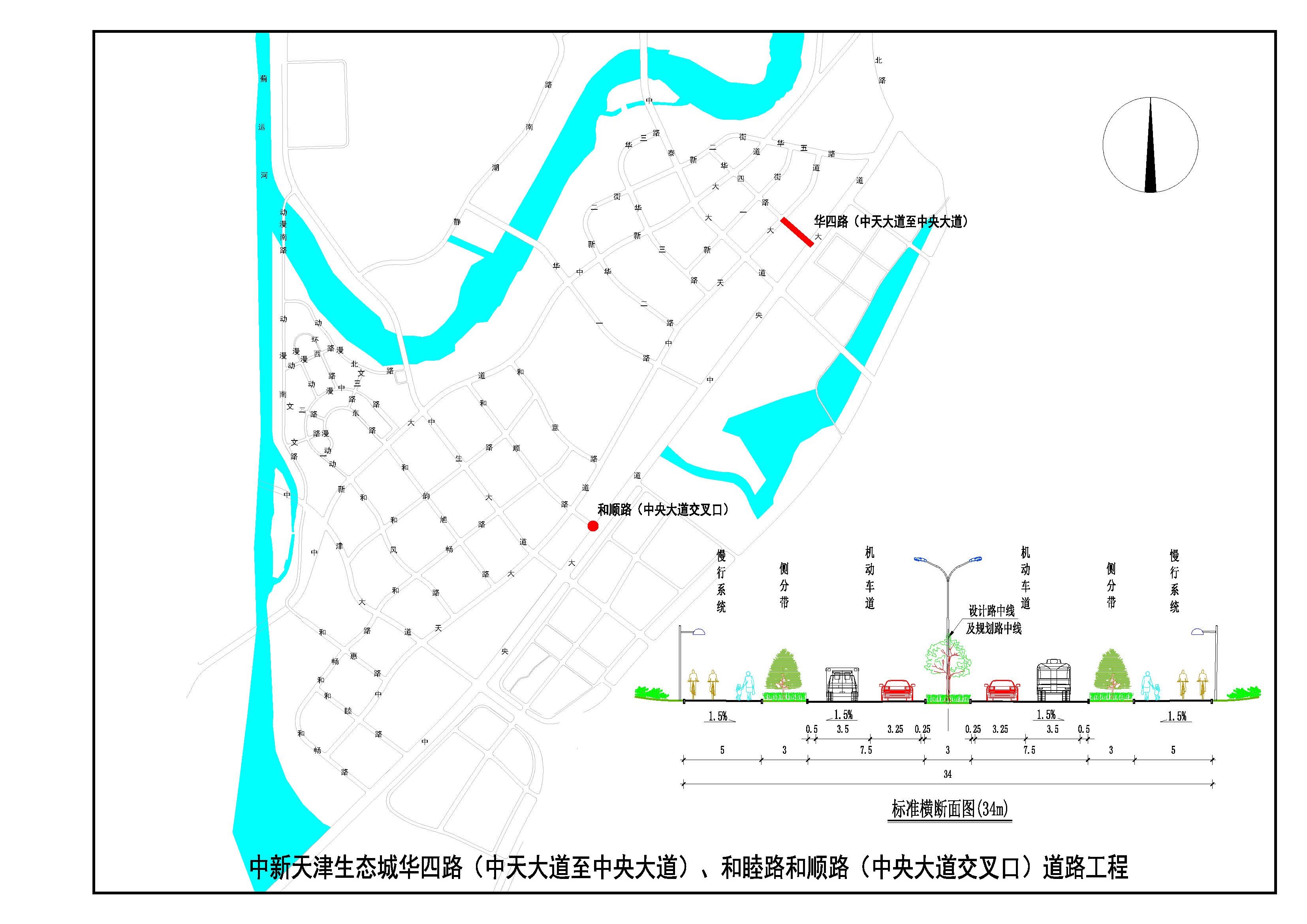 华四路、和顺路道路设计总平面图（公示图）.jpg