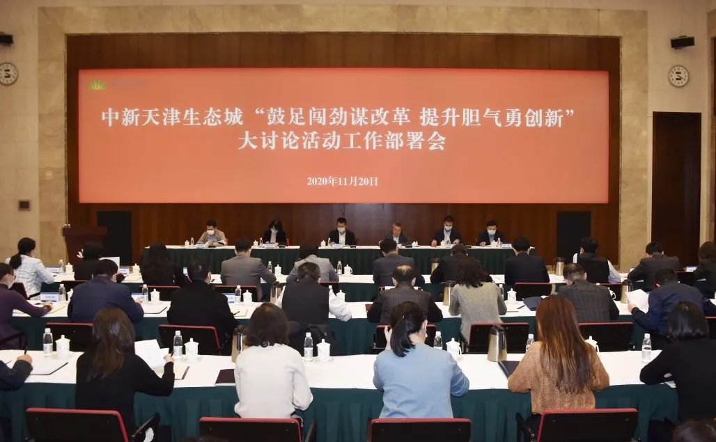 图片 11月20日 大讨论活动部署会.jpg