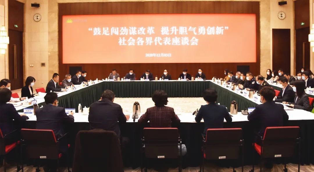 图片 12月3日 生态城社会各界代表座谈会.jpg