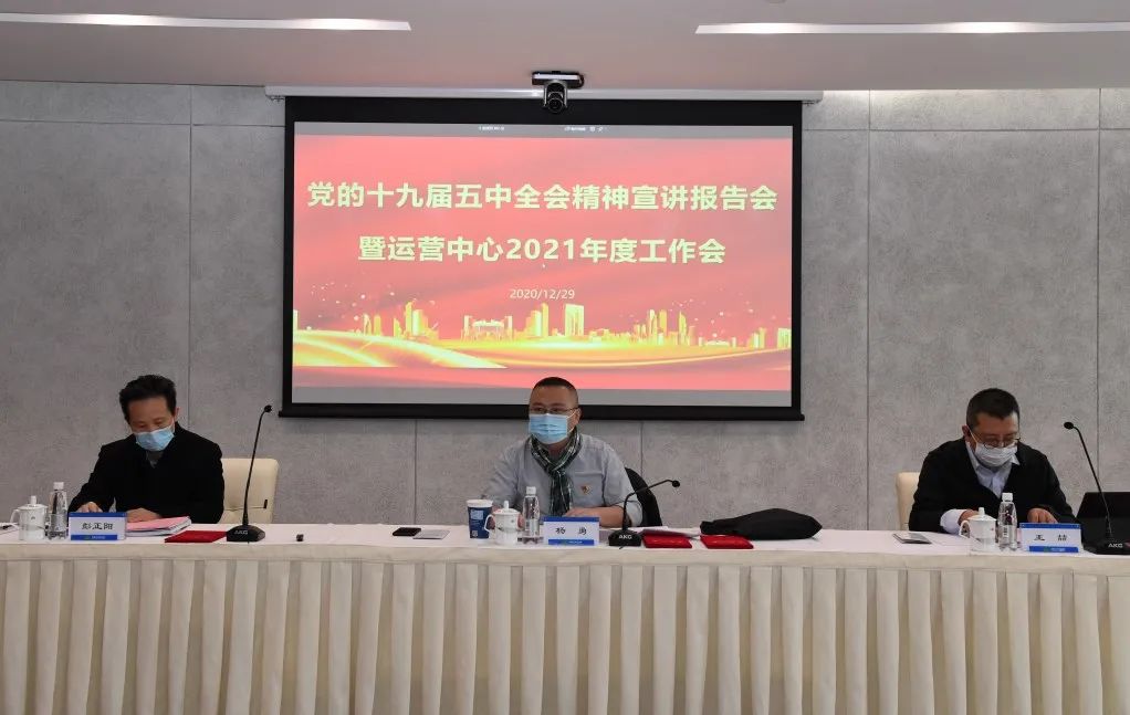 12月28日 十九届五中全会宣讲.jpg